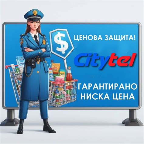 Промоции, отстъпки и промо кодове в Citytel.bg .